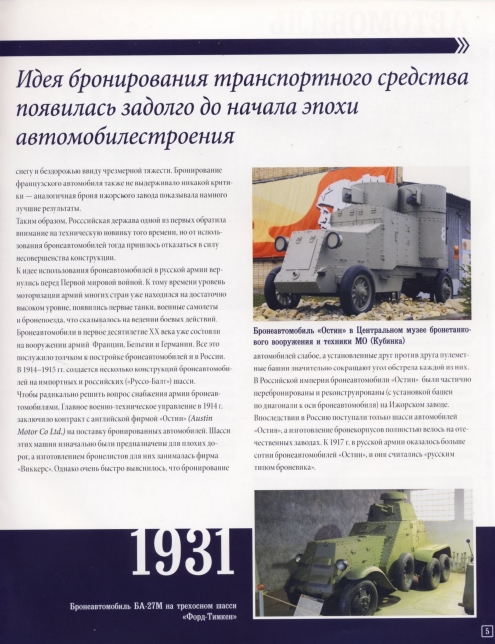 Russia Official vehicles-67